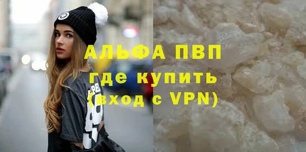 альфа пвп VHQ Белокуриха