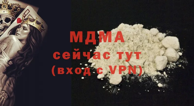 MDMA кристаллы  Завитинск 