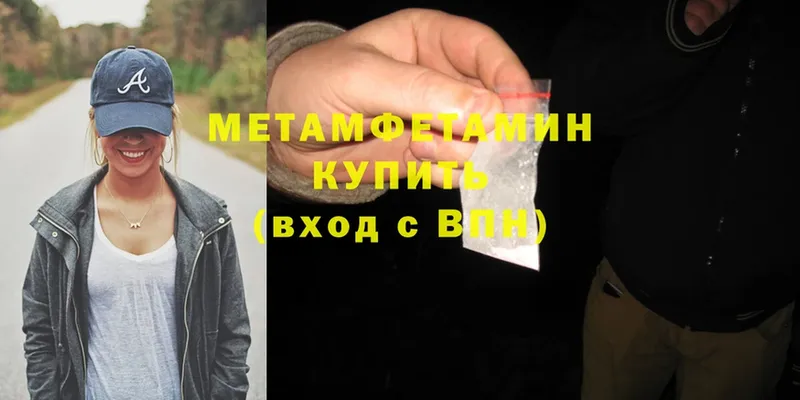 Первитин Methamphetamine  Завитинск 