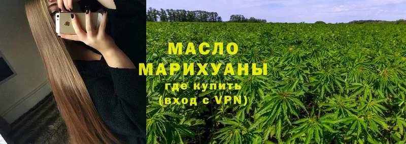 ТГК гашишное масло  это клад  Завитинск 